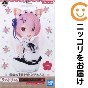 フィギュア ラム ラストワンver. 「一番くじ Reゼロから始める異世界生活 喜びなさい 両手に花ってヤツよ 」 ラストワン賞 アートスケールフィギュア【10日以内発送】