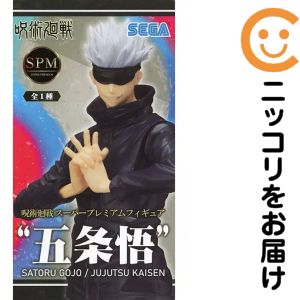 楽天市場】呪術廻戦 スーパープレミアムフィギュアの通販
