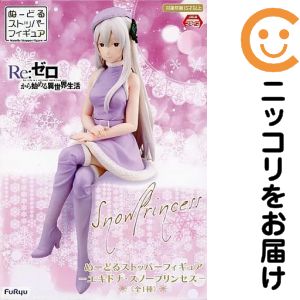 すーぱーぽちゃ子 ぬーどるストッパーフィギュア 全2種セット 未開封品 楽天市場】ぽちゃ子 ぬーどるストッパーフィギュアの通販