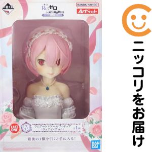 フィギュア ラム（ウェディングver.） 「一番くじ Re:ゼロから始める異世界生活 〜ほろ甘ハッピーライフ 〜」 ラストワン賞 アートスケールフィギュア【10日以内発送】