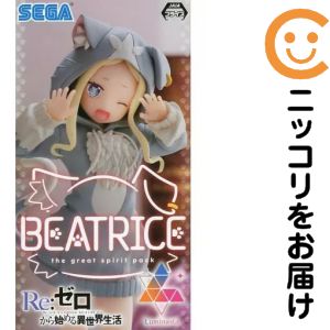 楽天市場】リゼロ ベアトリス（フィギュア｜コレクション）：ホビーの通販