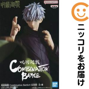 フィギュア 五条悟 「呪術廻戦」 Combination Battle4-五条悟-【14日以内発送】 「Combination Battle」から五条悟が登場!※こちらの商品はアミューズメント専用景品となります。■商品状態・中古品・商品画像はイメージです。（実際の商品の物ではございません）・サイズ：約15cm中古品のため、外箱がある商品でも箱に痛み（キズ、日焼け、へこみ等）などの劣化がある場合がございます。詳細につきましては、お応えいたしかねます事を予めご了承ください。■発送につきまして・送料は当店にて負担いたします。・コンビニ/ATM支払いを選択されたお客様は、お支払いいただきましてから準備をいたします。・宅配便にて発送（運送会社の指定はできません。）※発送までにご注文日（お支払日）より8〜14日のお時間を頂いております。土日祝日は休業のため翌営業日の対応となります。メーカー：バンプレスト商品名：フィギュア 五条悟 「呪術廻戦」 Combination Battle4-五条悟-作品：呪術廻戦フィギュアも絶賛販売中♪☆コミ直をよろしくお願いします m(__)m