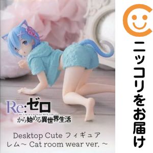 楽天市場】ゼロから始める異世界生活 レム ネコミミの通販