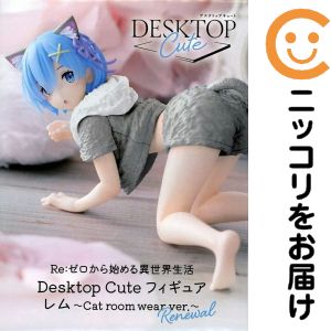 楽天市場】Re:ゼロから始める異世界生活 Desktop Cute フィギュア レム