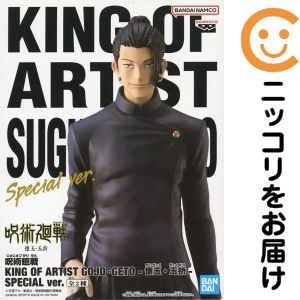 フィギュア 夏油傑 「呪術廻戦」 KING OF ARTIST GOJO・GETO-懐玉・玉折-SPECIAL ver.【10日以内発送】