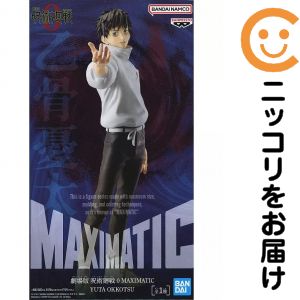 フィギュア 乙骨憂太 「劇場版 呪術廻戦 0」 MAXIMATIC YUTA OKKOTSU【2週間以内発送】