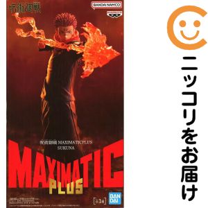 フィギュア 両面宿儺 「呪術廻戦」 MAXIMATICPLUS SUKUNA【2週間以内発送】