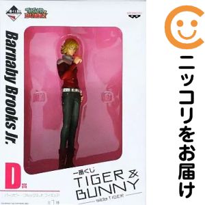 피규어 버나비 브룩스 Jr. [이치 반 쿠지 TIGER&BUNNY -side TIGER-] D상 피겨 [10일 이내 발송]