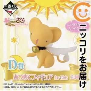 楽天市場】グッズ ケルベロス カードキャプターさくらの通販