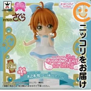 樂天商城 - フィギュア 木之本桜（アリス） 「カードキャプターさくら」 Girls Memories あつめてフィギュア for Girls1【10日以内発送】