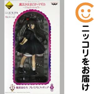 フィギュア暁美ほむら「一番くじプレ...