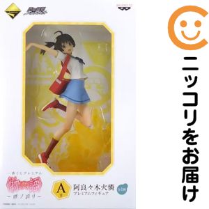 楽天市場】阿良々木火憐（コレクション｜ホビー）の通販