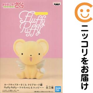 楽天市場】カードキャプターさくらクリアカード編 ケロちゃんの通販