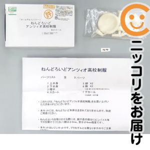フィギュアねんどろいどアンツィオ高...