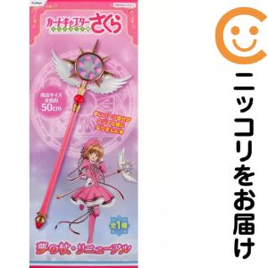 カードキャプターさくら 杖の通販