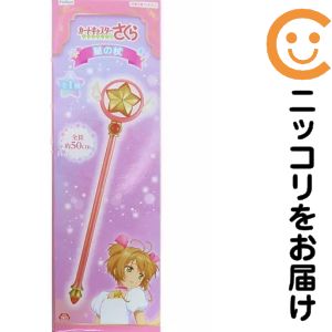 楽天市場】カードキャプターさくら 星の杖の通販