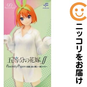 フィギュア 中野四葉 「五等分の花嫁∬」 FascinityFigure 四葉〜彼シャツ〜