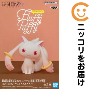 楽天市場】魔法少女まどか☆マギカ キュゥべえの通販