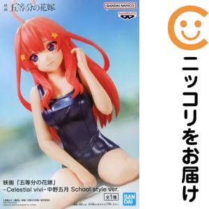 フィギュア 中野五月 「映画 五等分の花嫁」 -Celestial vivi-中野五月 School style ver.