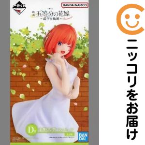 樂天商城 - フィギュア 中野四葉/白ワンピース 「一番くじ 映画 五等分の花嫁 〜巡りの軌跡〜」 D賞 フィギュア【10日以内発送】