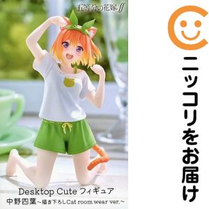 피겨 나카노 요바 [5등분의 신부∬] Desktop Cute 피규어 나카노 요바~ 신작 Cat room wear ver.~[10일 이내 발송]