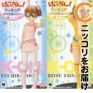 フィギュア 全2種セット 「けいおん!」 フィギュア〜PV衣装風ver.1〜【10日以内発送】