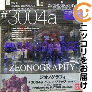 楽天市場】GUNDAM FIX FIGURATION [ZEONOGRAPHY] 3004a ペズンドワッジ