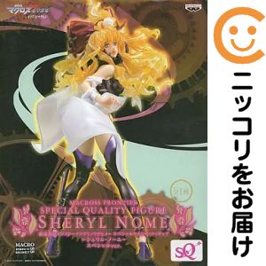 フィギュア シェリル・ノーム スペシャルver. 「劇場版マクロスF〜イツワリノウタヒメ〜」スペシャルクオリティフィギュア【14日以内発送】 「劇場版マクロスF〜イツワリノウタヒメ〜」より、シェリル・ノーム SQフィギュアのスペシャルVer.が登場です。本体の一部がクリアカラーの特別仕様となっています。■商品状態・中古品・商品画像はイメージです。（実際の商品の物ではございません）・サイズ：全高約20cm・商品のセット内容は以下の通りとなります。　専用台座※記載されている内容以外の封入物・特典等は付属しておりません。中古品のため、外箱がある商品でも箱に痛み（キズ、日焼け、へこみ等）などの劣化がある場合がございます。詳細につきましては、お応えいたしかねます事を予めご了承ください。■発送につきまして・送料は当店にて負担いたします。・コンビニ/ATM支払いを選択されたお客様は、お支払いいただきましてから準備をいたします。・宅配便にて発送（運送会社の指定はできません。）※発送までにご注文日（お支払日）より8〜14日のお時間を頂いております。土日祝日は休業のため翌営業日の対応となります。メーカー：バンプレスト商品名：フィギュア シェリル・ノーム スペシャルver. 「劇場版マクロスF〜イツワリノウタヒメ〜」スペシャルクオリティフィギュアシリーズ：マクロスシリーズ作品：マクロスF（フロンティア）フィギュアも絶賛販売中♪☆コミ直をよろしくお願いします m(__)m