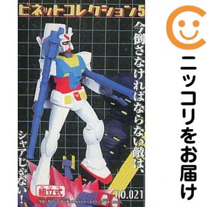 楽天市場】ガンダム ビネットコレクションの通販