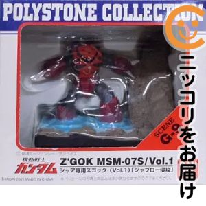 楽天市場】ガンダム ポリストーンコレクションの通販