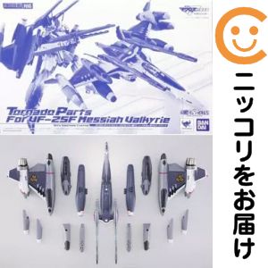 フィギュア DX超合金 VF-25F メサイアバルキリー（早乙女アルト機）リニューアルVer.用トルネードパーツ 「劇場版マクロスF 恋離飛翼〜サヨナラノツバサ〜」 魂ウェブ商店限定【2週間以内発送】