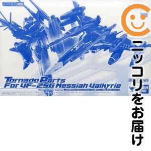 楽天市場】dx超合金 vf－25f メサイアバルキリー トルネードパーツの通販