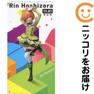 フィギュア星空凛「ラブライブ!」B...