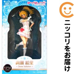 楽天市場】ラブライブ！ SPM 絢瀬絵里 Snow halationの通販