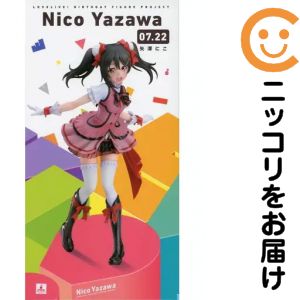 フィギュア矢澤にこ「ラブライブ!」...