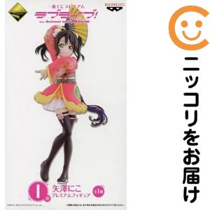 楽天市場】ラブライブ！ プレミアムフィギュア NICO－それは僕たちの
