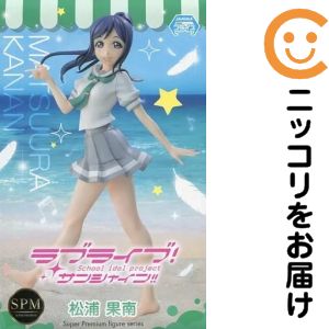 楽天市場】ラブライブサンシャイン 松浦果南 ねんどろいどの通販