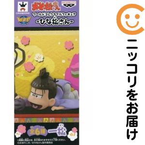 楽天市場】おそ松さん 一松 フィギュアの通販