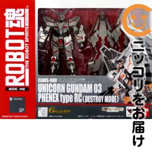 楽天市場】robot魂 ユニコーンガンダム3号機フェネクスの通販