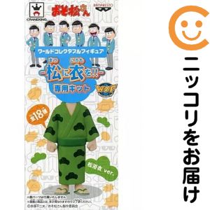 楽天市場】おそ松さん ワールドコレクタブルフィギュア 松に衣を!!の通販