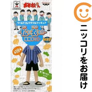 楽天市場】おそ松さん ワールドコレクタブルフィギュア 松に衣を!!の通販
