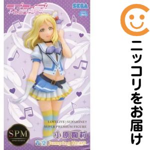 楽天市場】ラブライブ!サンシャイン!! スーパープレミアムフィギュア