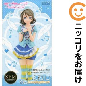 楽天市場】ラブライブ!サンシャイン スーパープレミアムフィギュアの通販