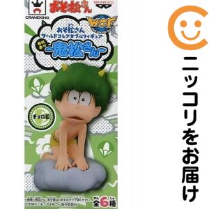 フィギュア チョロ松 「おそ松さん」 ワールドコレクタブルフィギュア-鬼松さん-