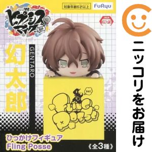 楽天市場】ヒプノシスマイク ひっかけフィギュア（ホビー）の通販