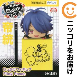 楽天市場】ヒプノシスマイク ひっかけフィギュア（ホビー）の通販