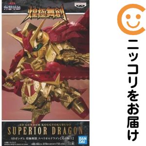 楽天市場】sdガンダム 煌極舞創 スペリオルドラゴンの通販