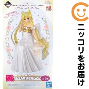 楽天市場】セーラームーン 一番くじ ラストワンの通販