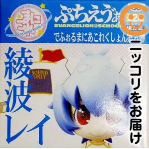 楽天市場】ぷちえう゛ぁ（フィギュア｜コレクション）：ホビーの通販