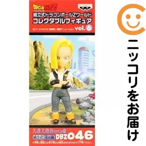 フィギュア人造人間18号「ドラゴン...